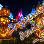 Stacks of Jack-O-Lanterns frame Cinderella Castle on Main Street, U.S.A. in the Magic Kingdom as decorations set the stage for Mickey's Not-So-Scary Halloween Party. The family-friendly after-hours event offers trick-or-treating, meet and greets with favorite characters in costume, plus the must-see "Mickey's Boo-to-You Halloween Parade" and "Happy HalloWishes" fireworks display. Mickey's Not-So-Scary Halloween Party is a special ticket event and takes place on select nights each fall at Walt Disney World Resort in Lake Buena Vista, Fla. (Ali Nasser, photographer)